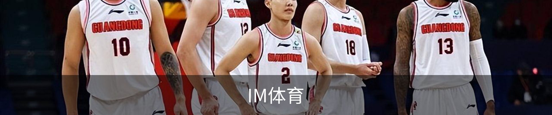 IM SPORTS · im体育（中国）官方网站